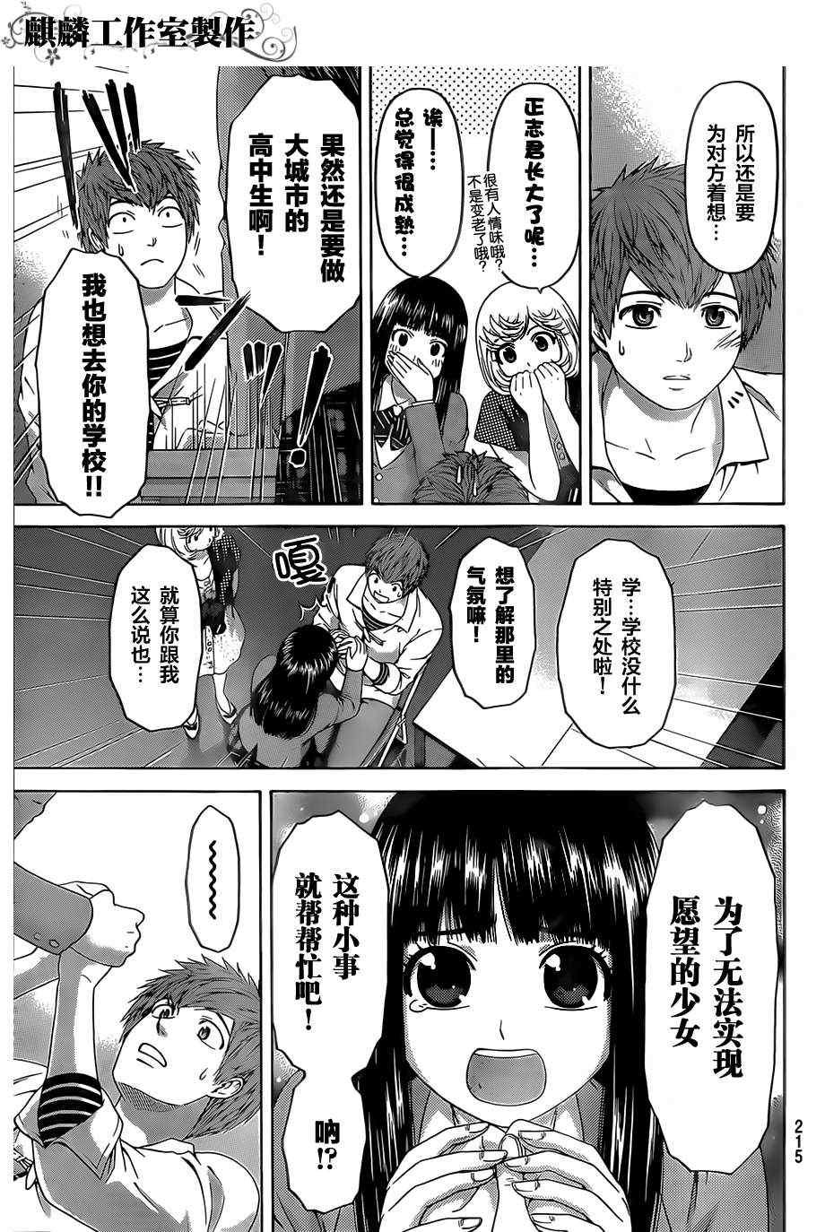 第135话