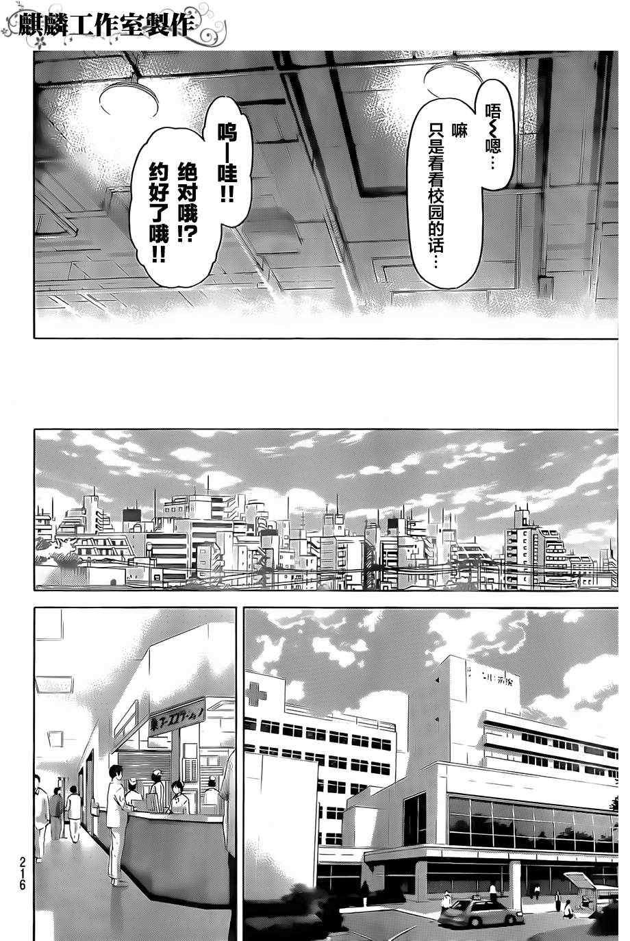 第135话