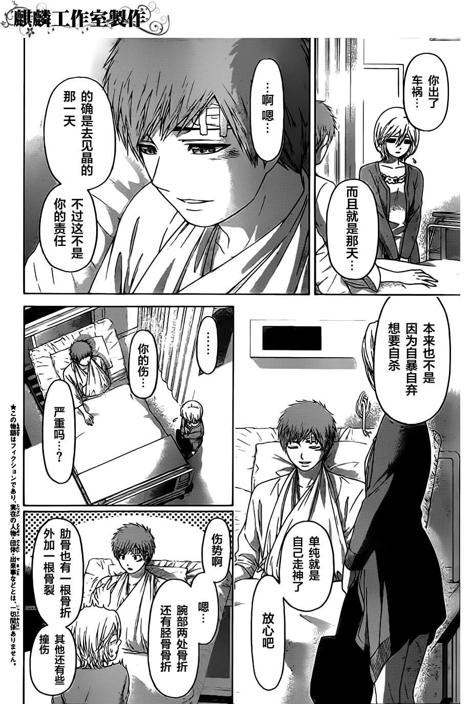 第136话