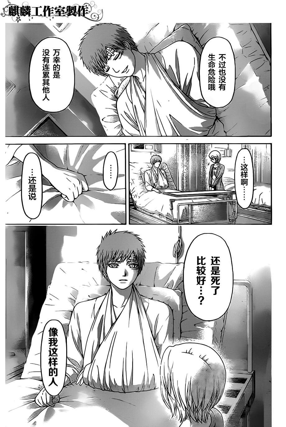 第136话