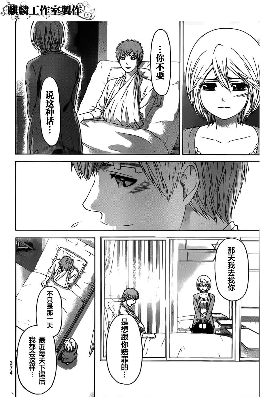 第136话