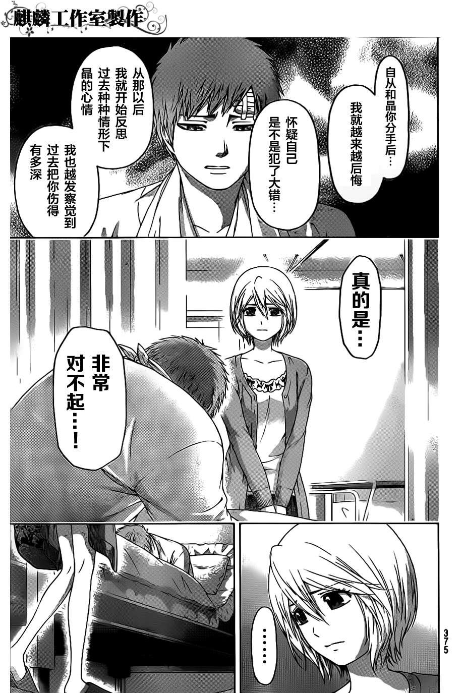 第136话