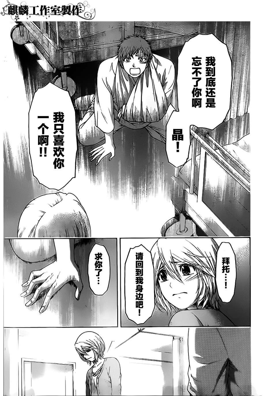 第136话