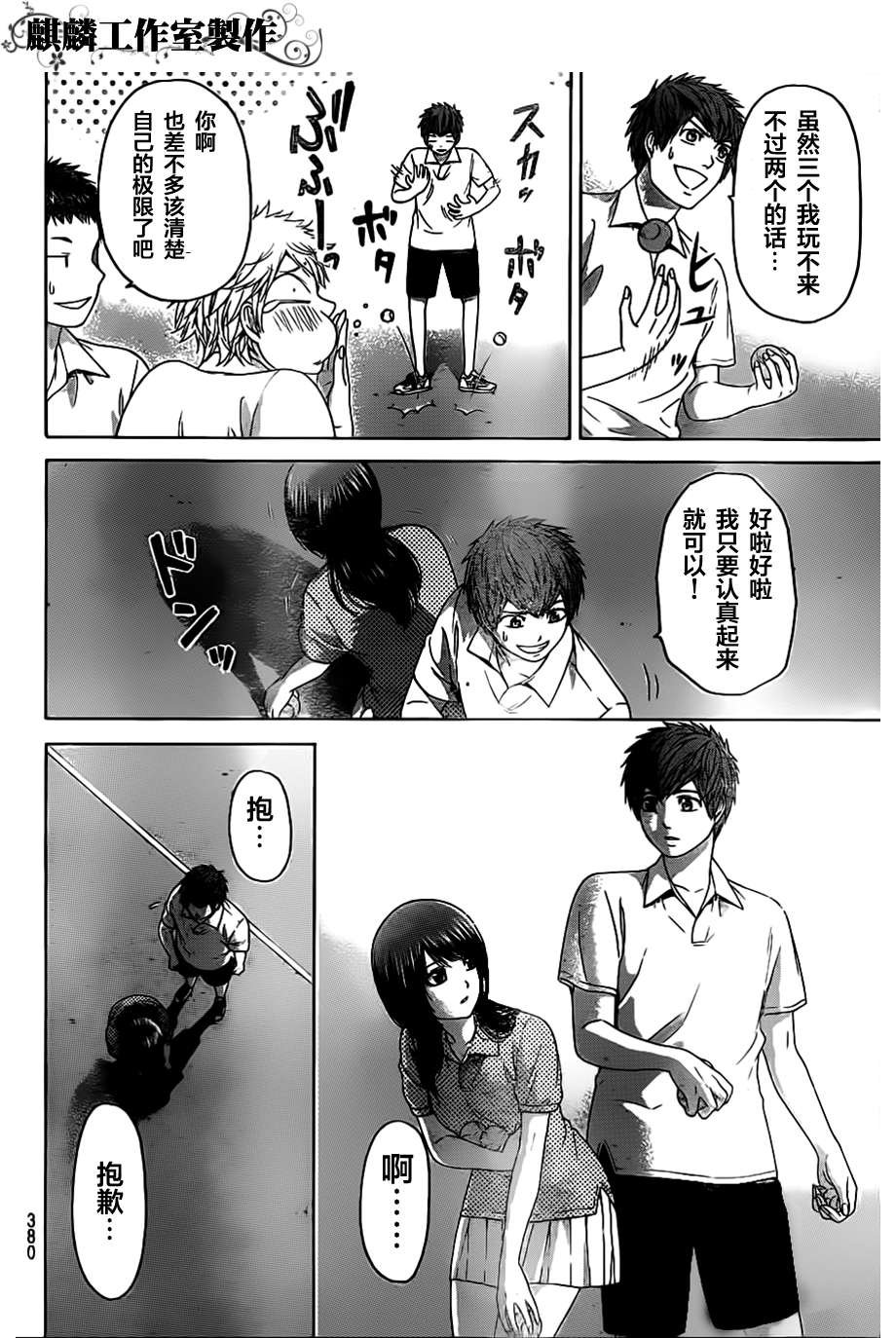 第136话