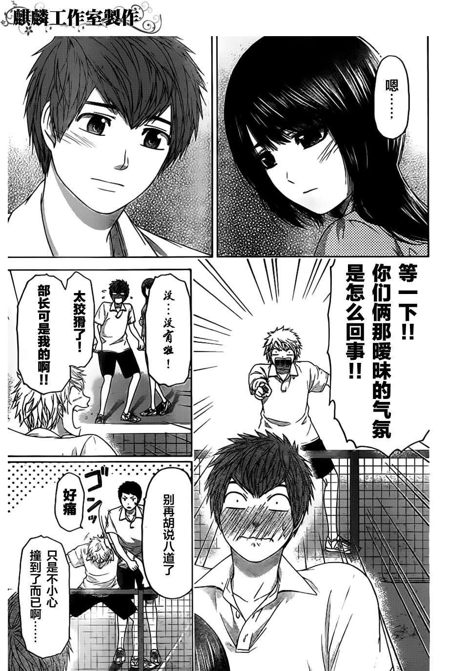第136话