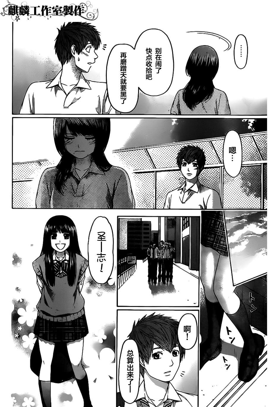 第136话
