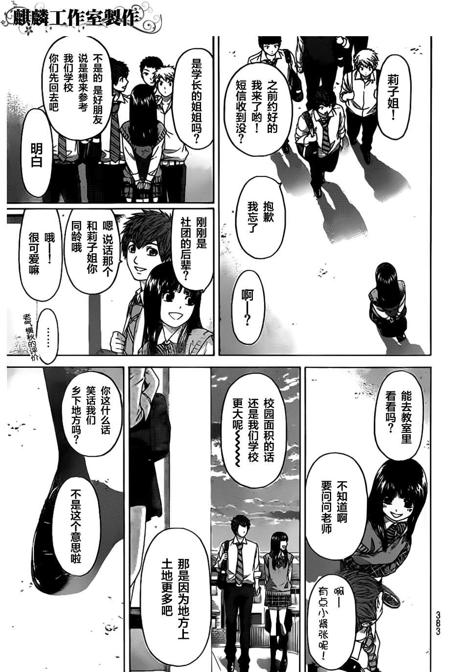 第136话
