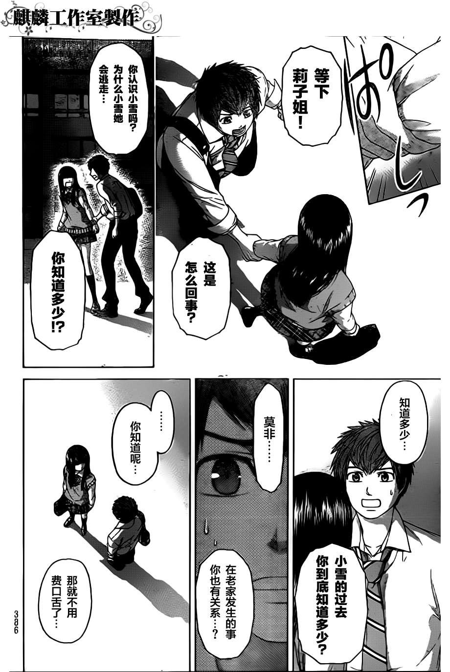 第136话
