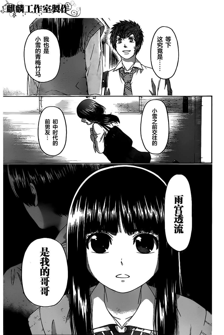 第136话