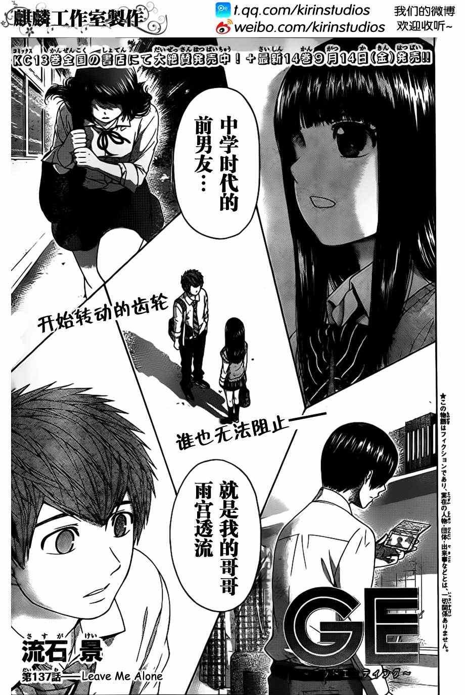 第137话