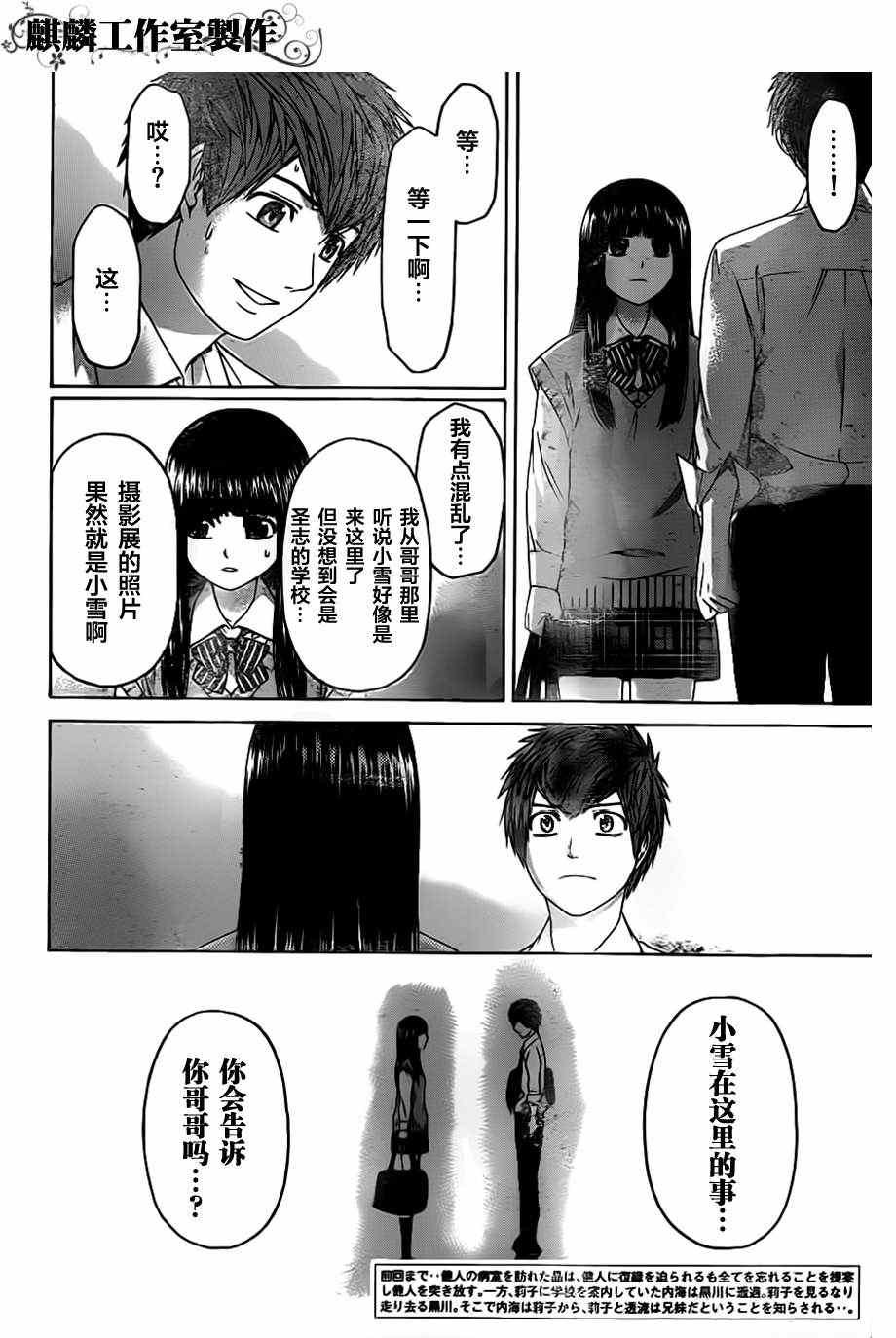 第137话