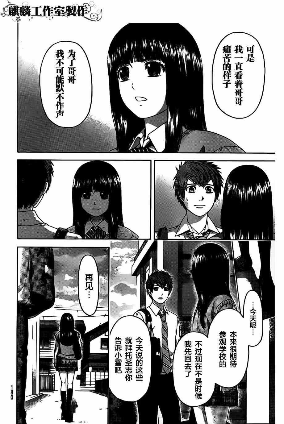 第137话