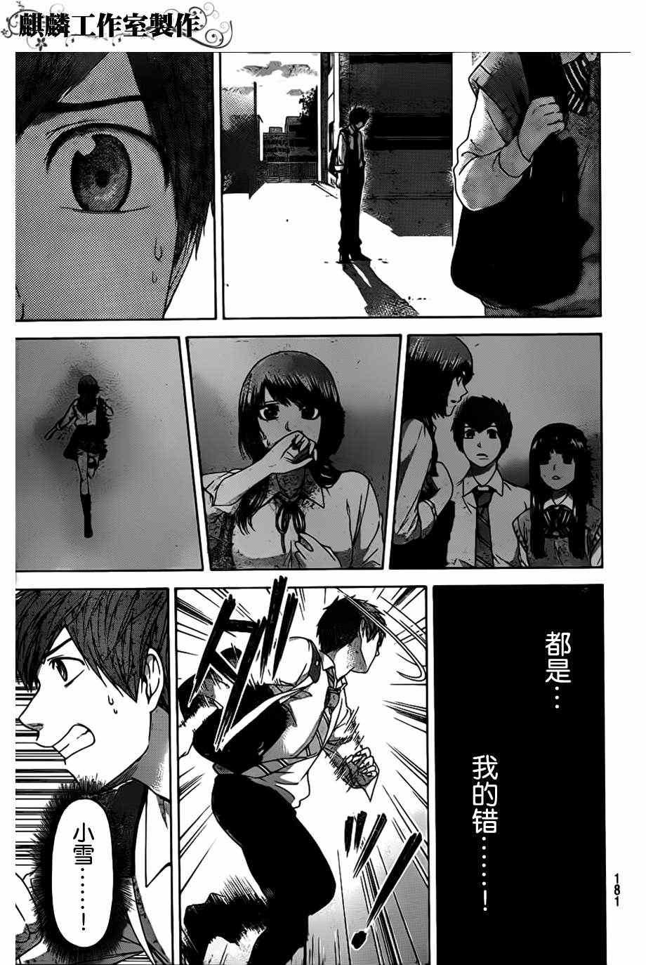 第137话