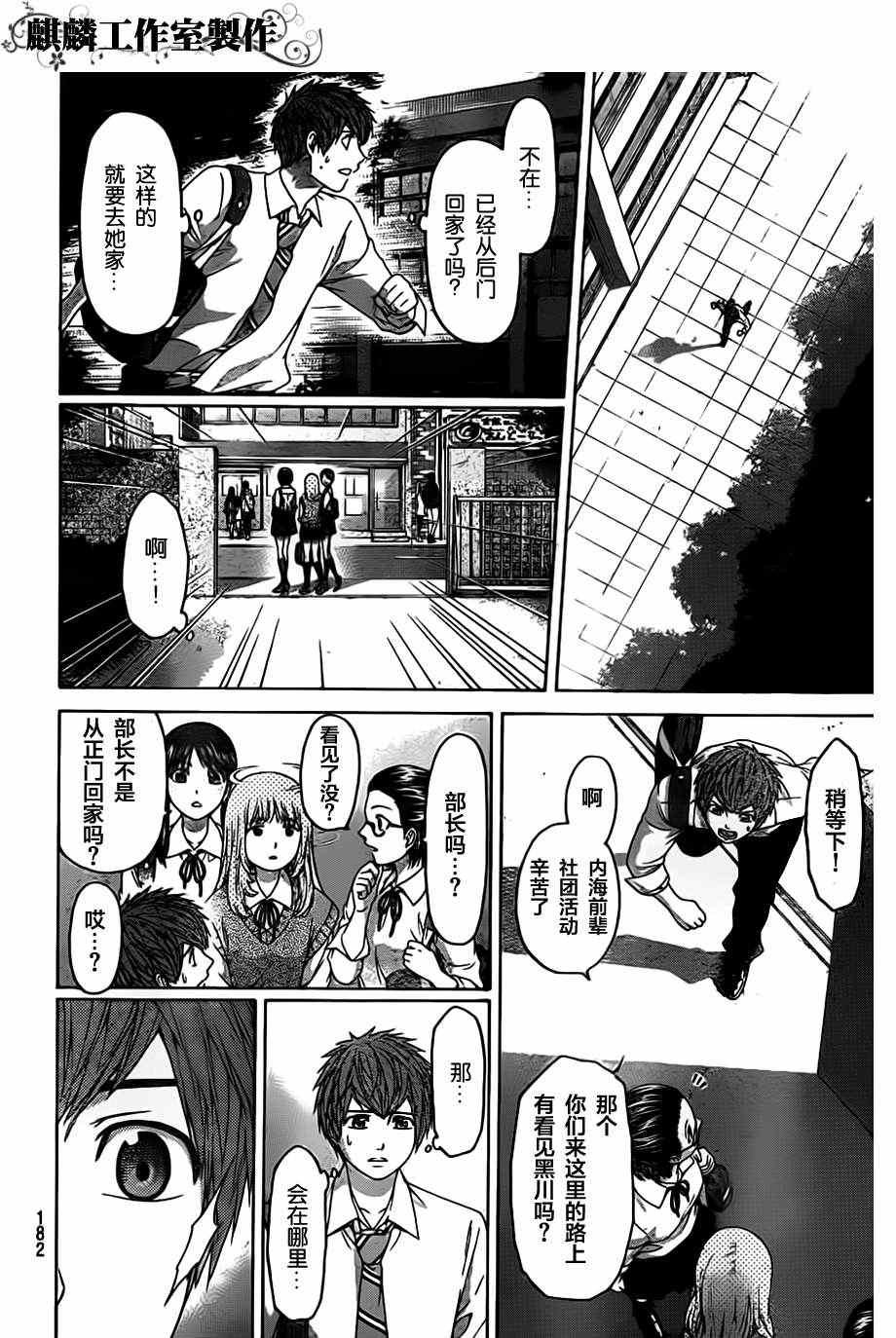 第137话