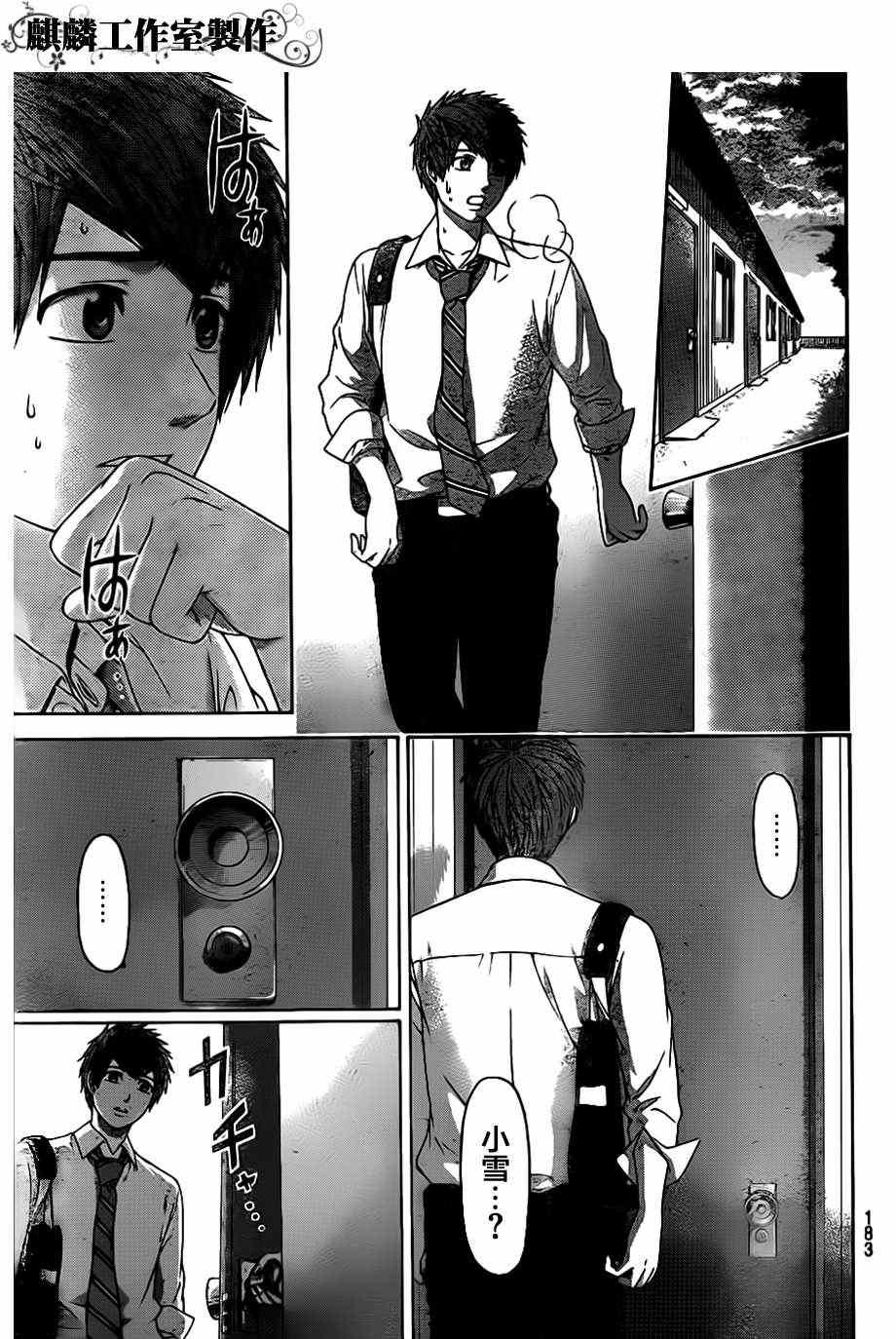 第137话