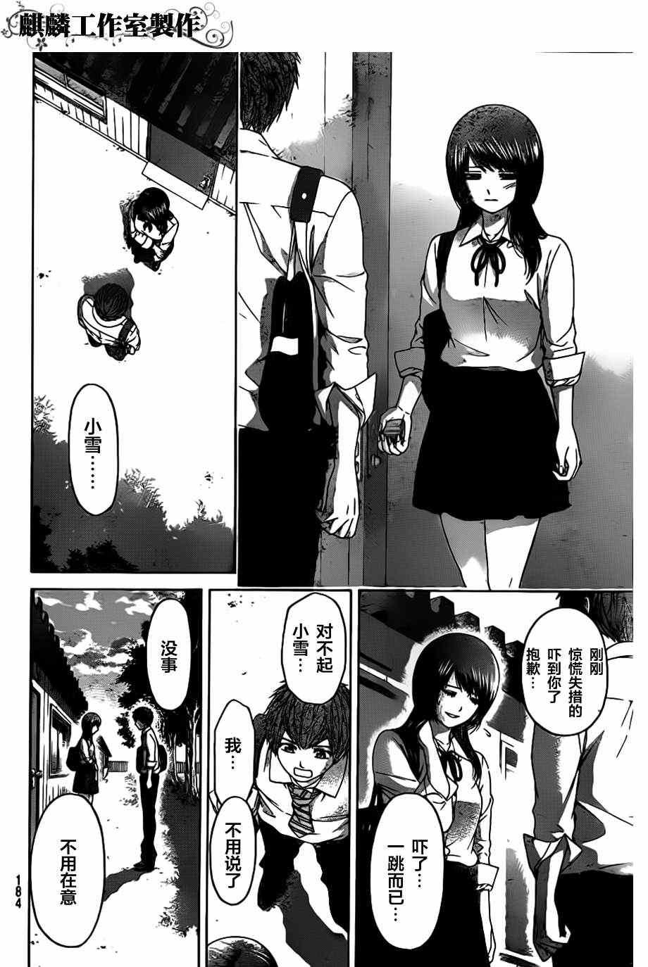 第137话