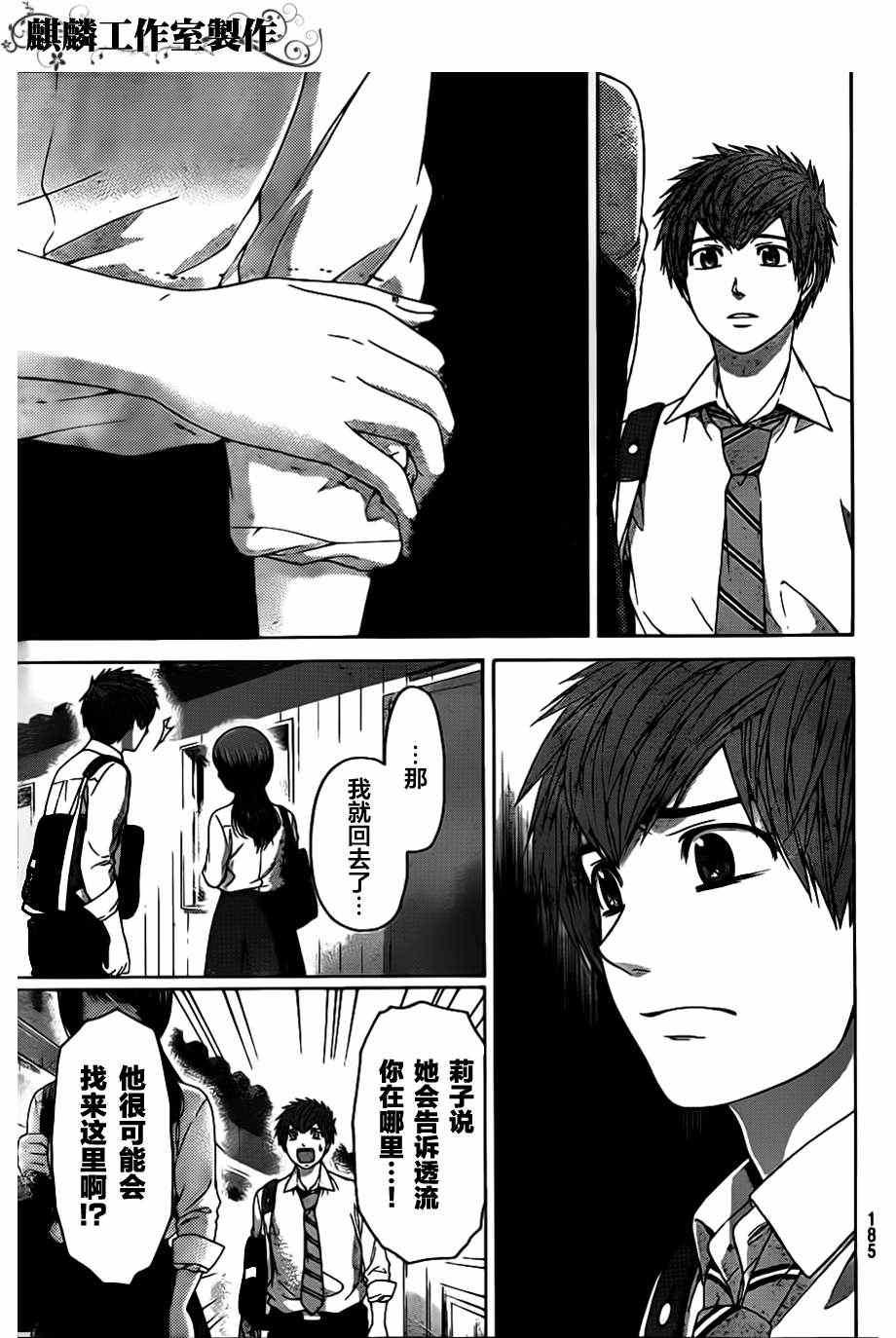 第137话