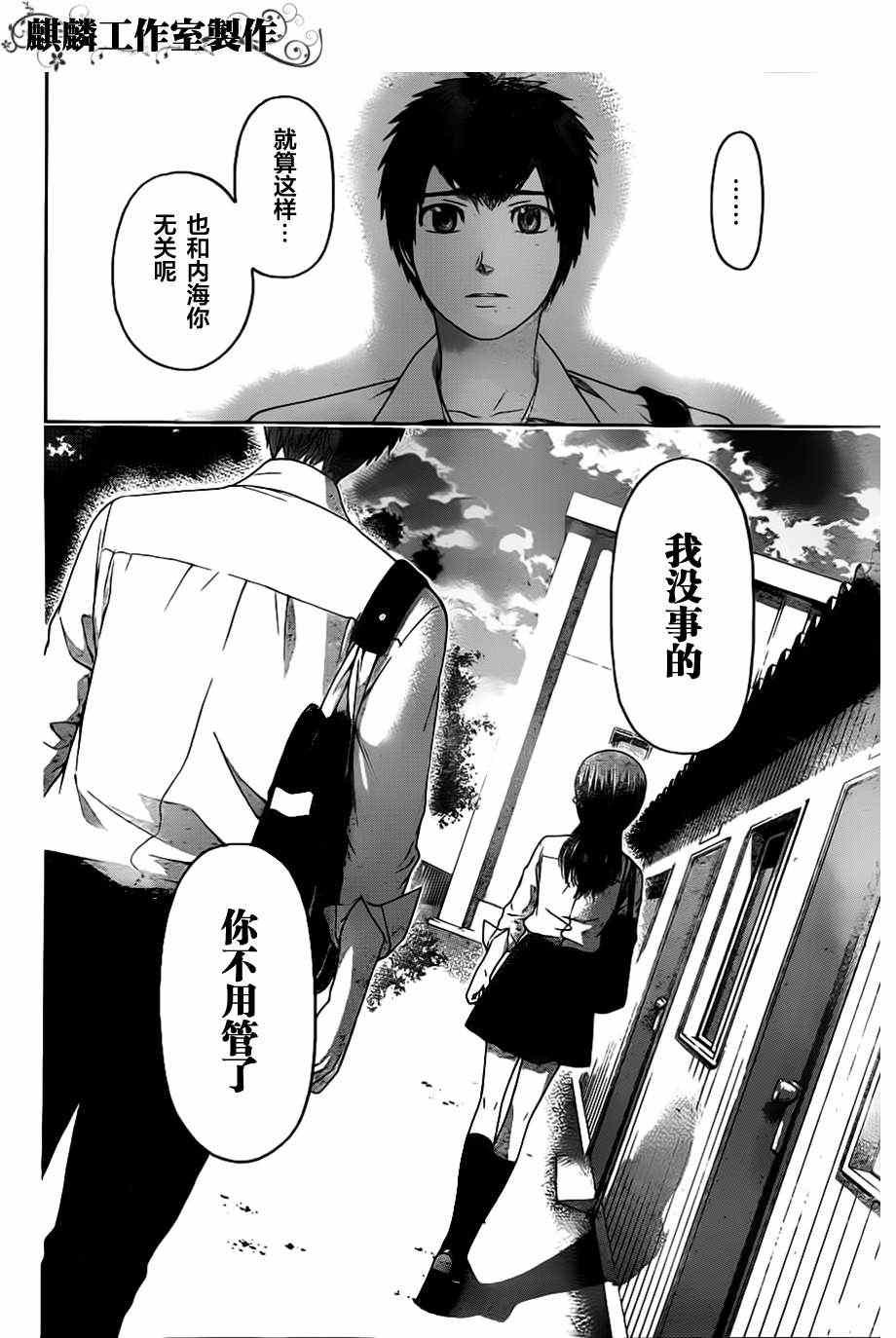 第137话