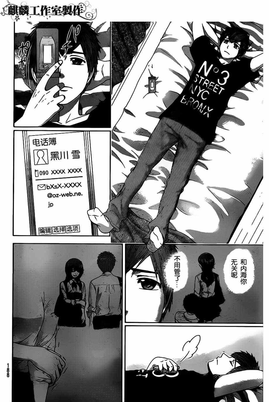 第137话