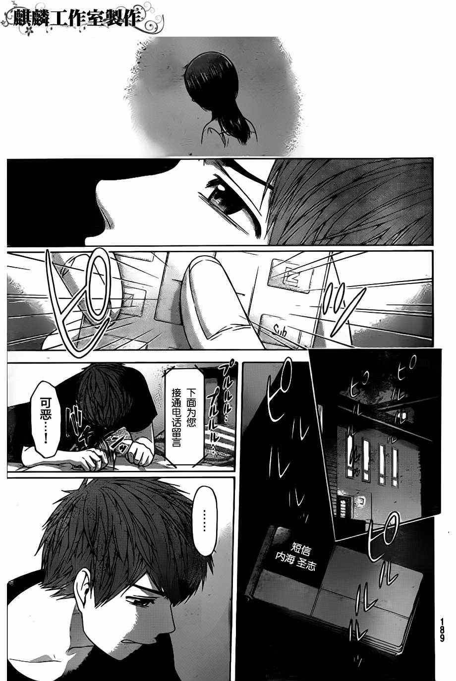 第137话