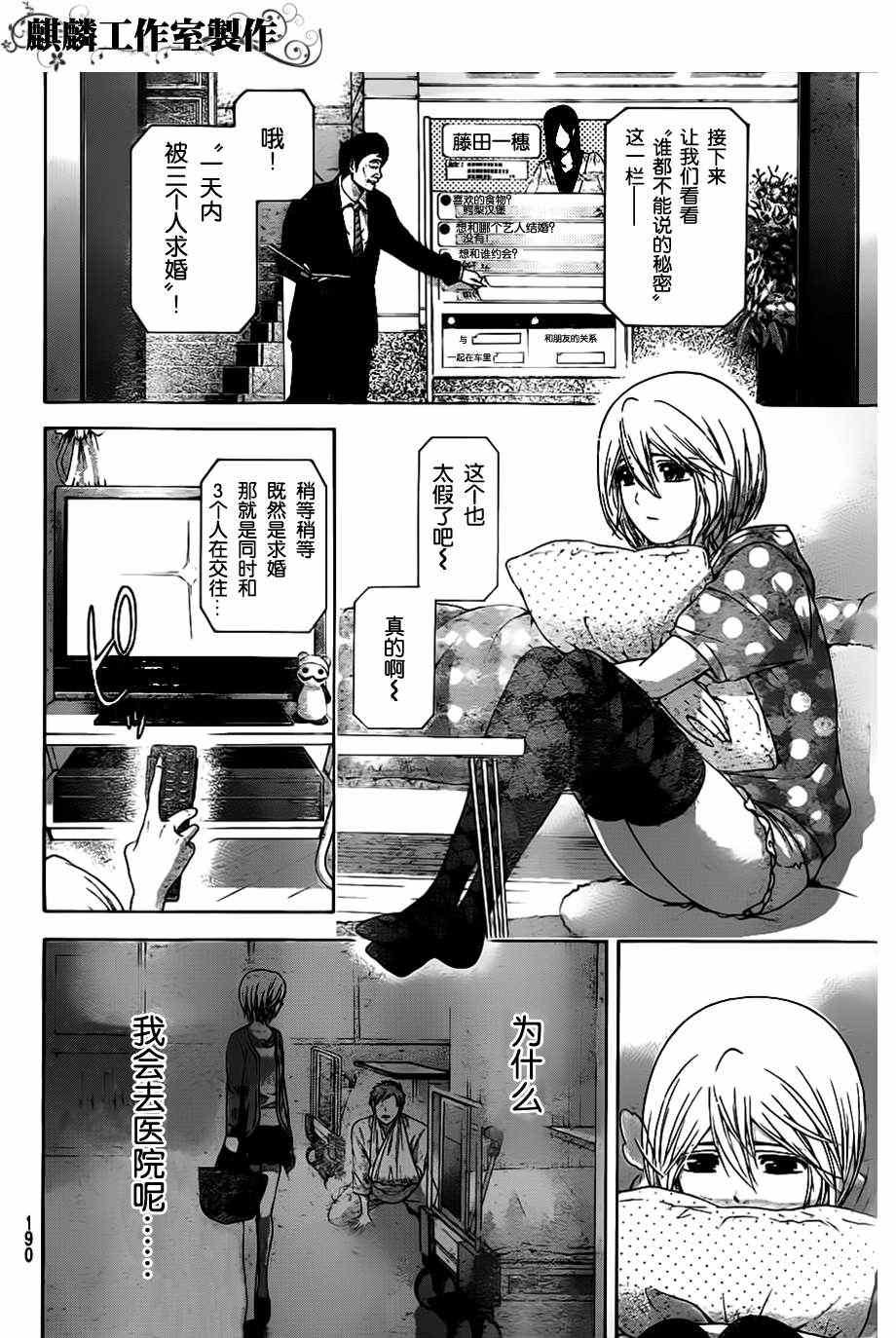 第137话