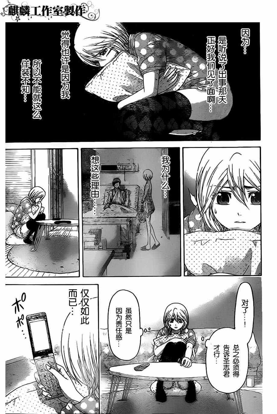 第137话