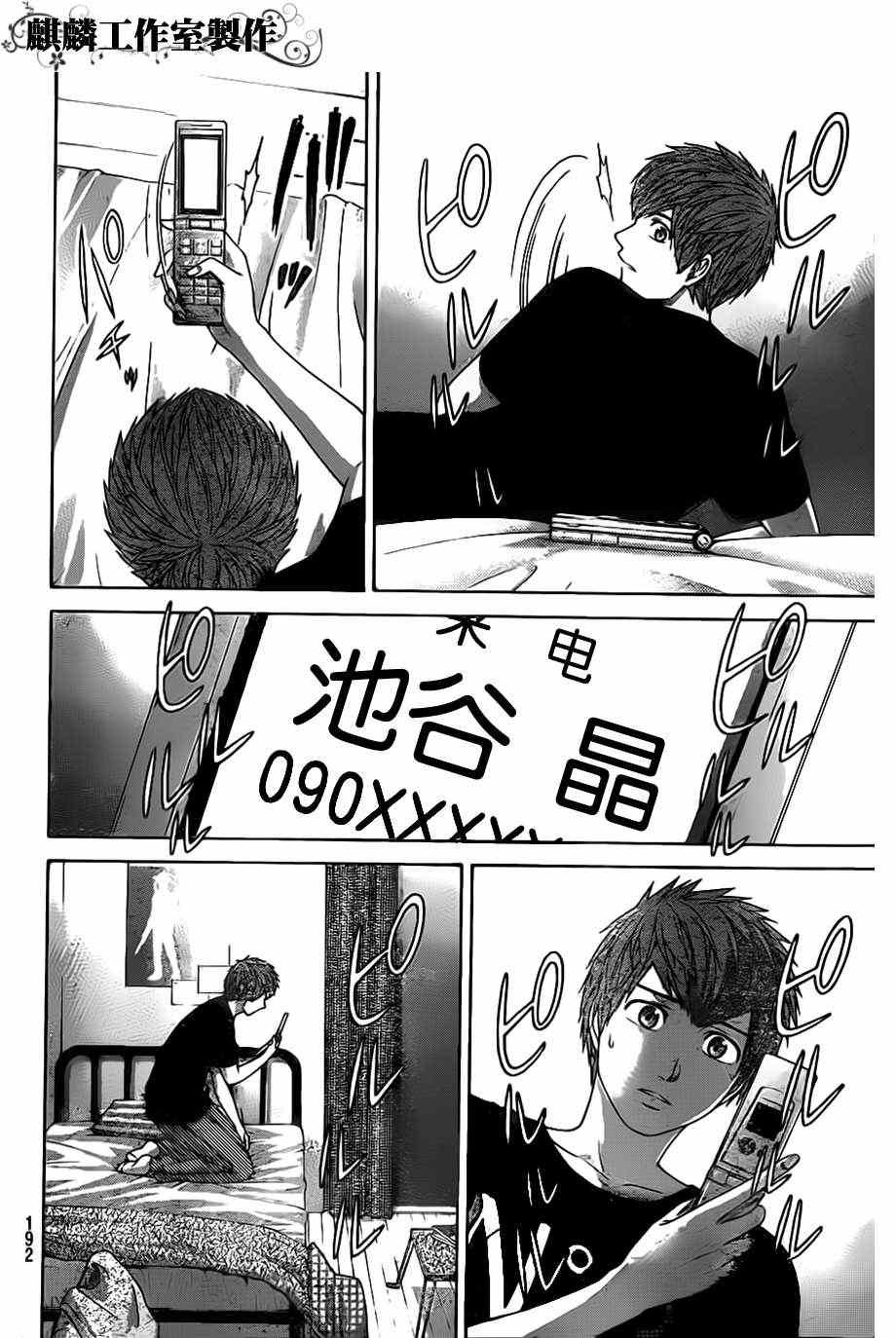 第137话