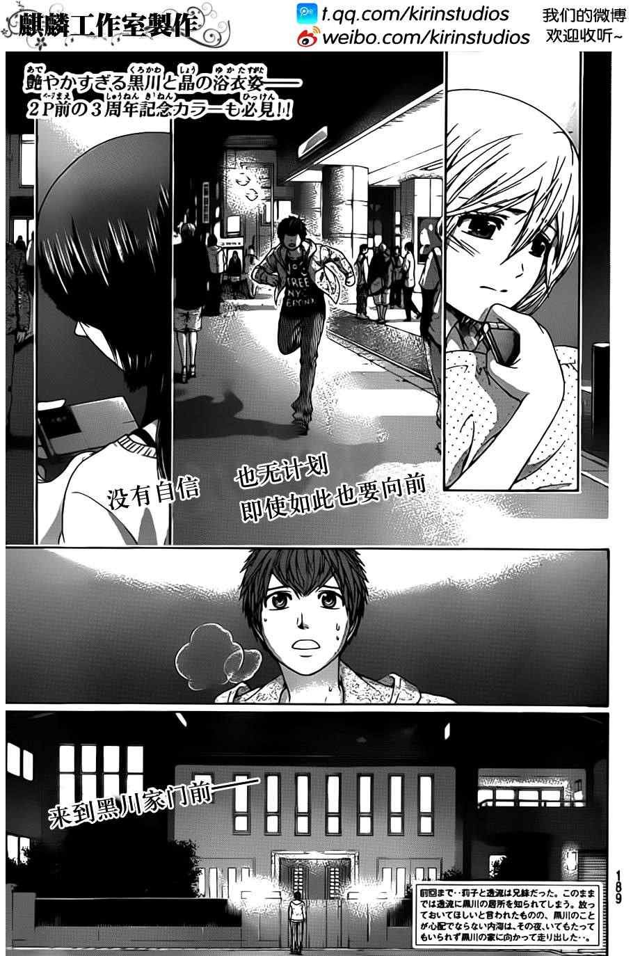 第138话