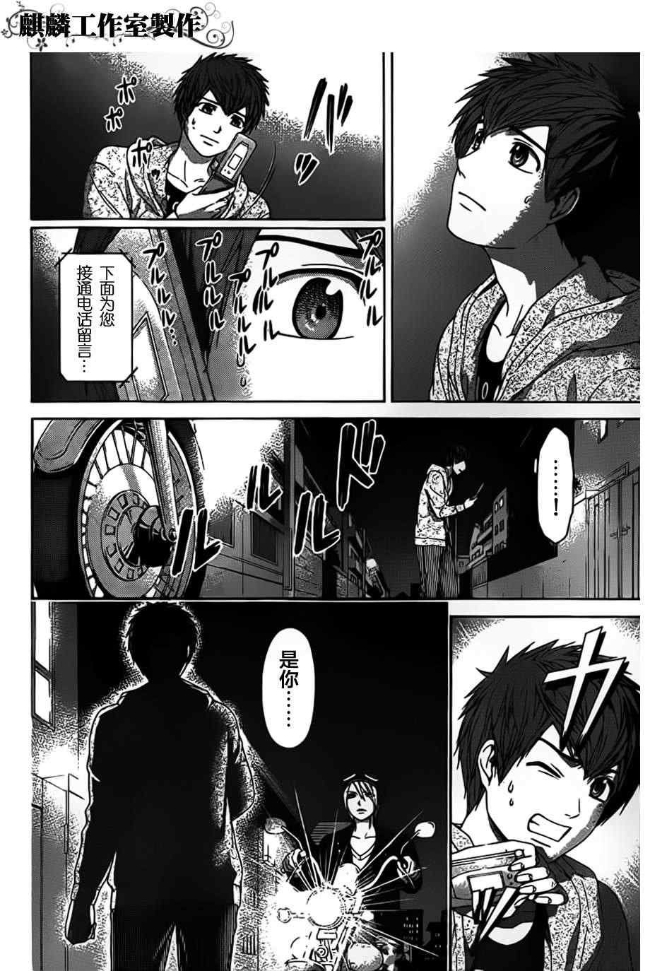 第138话