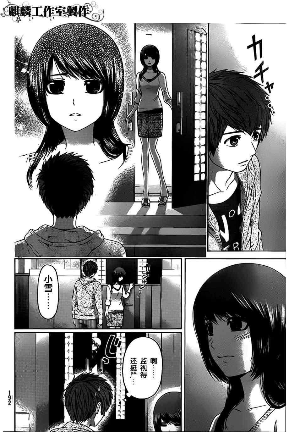 第138话