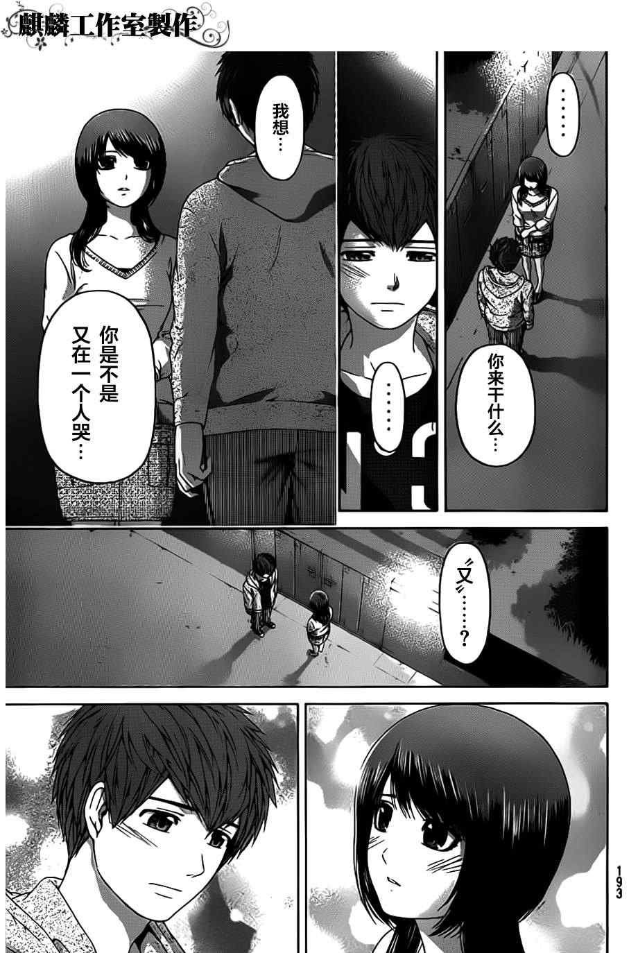 第138话