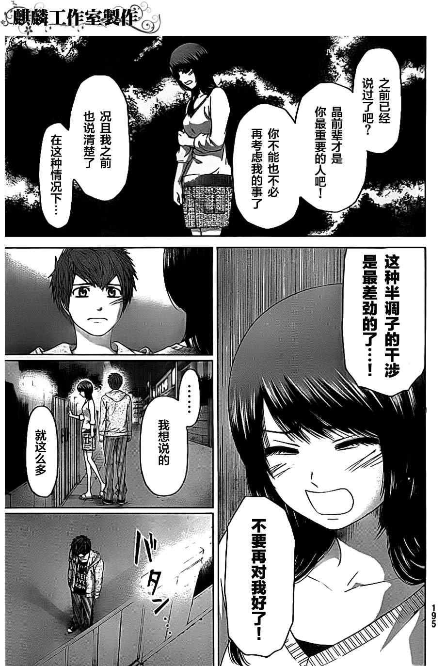 第138话