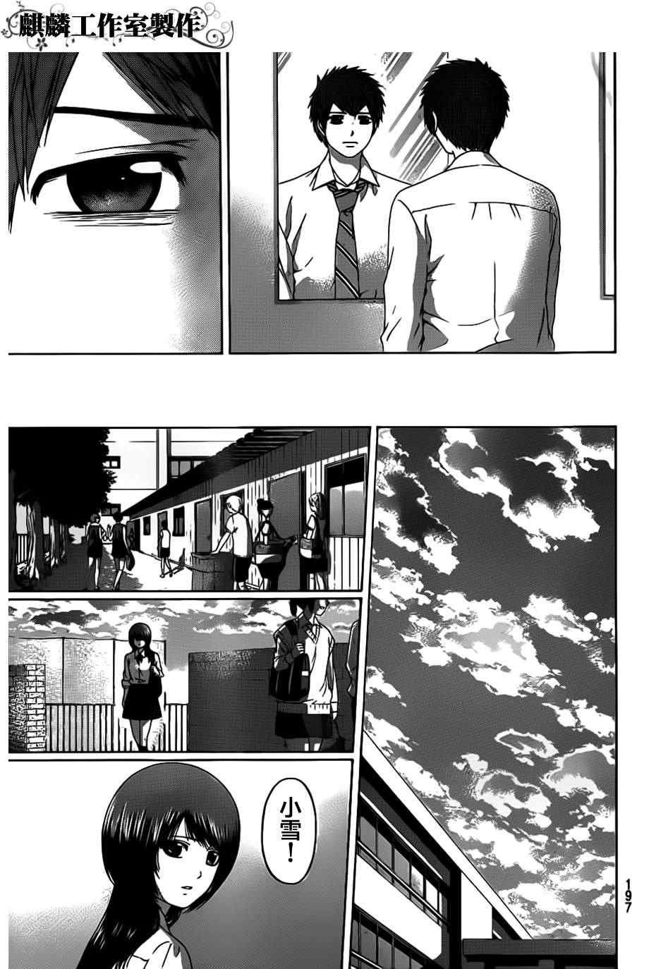 第138话