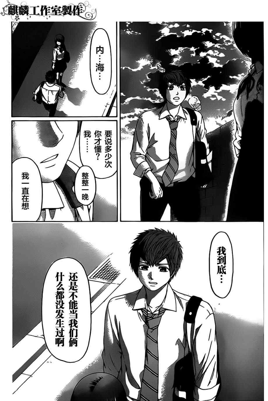 第138话