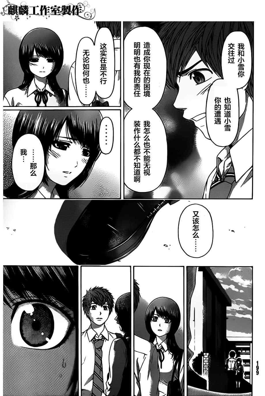 第138话