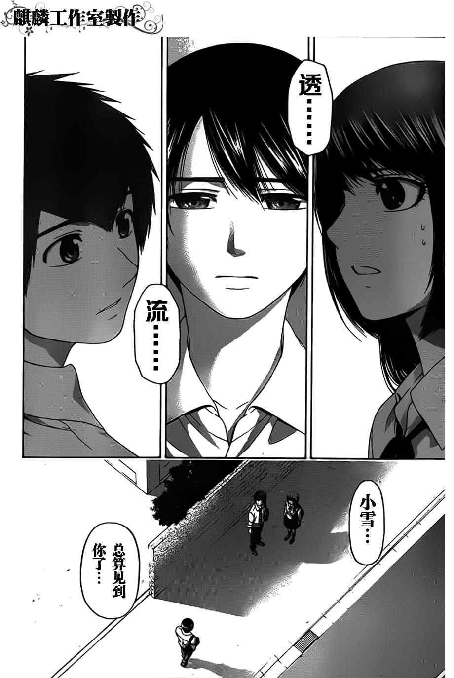 第138话