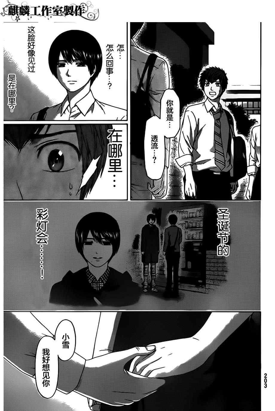 第138话