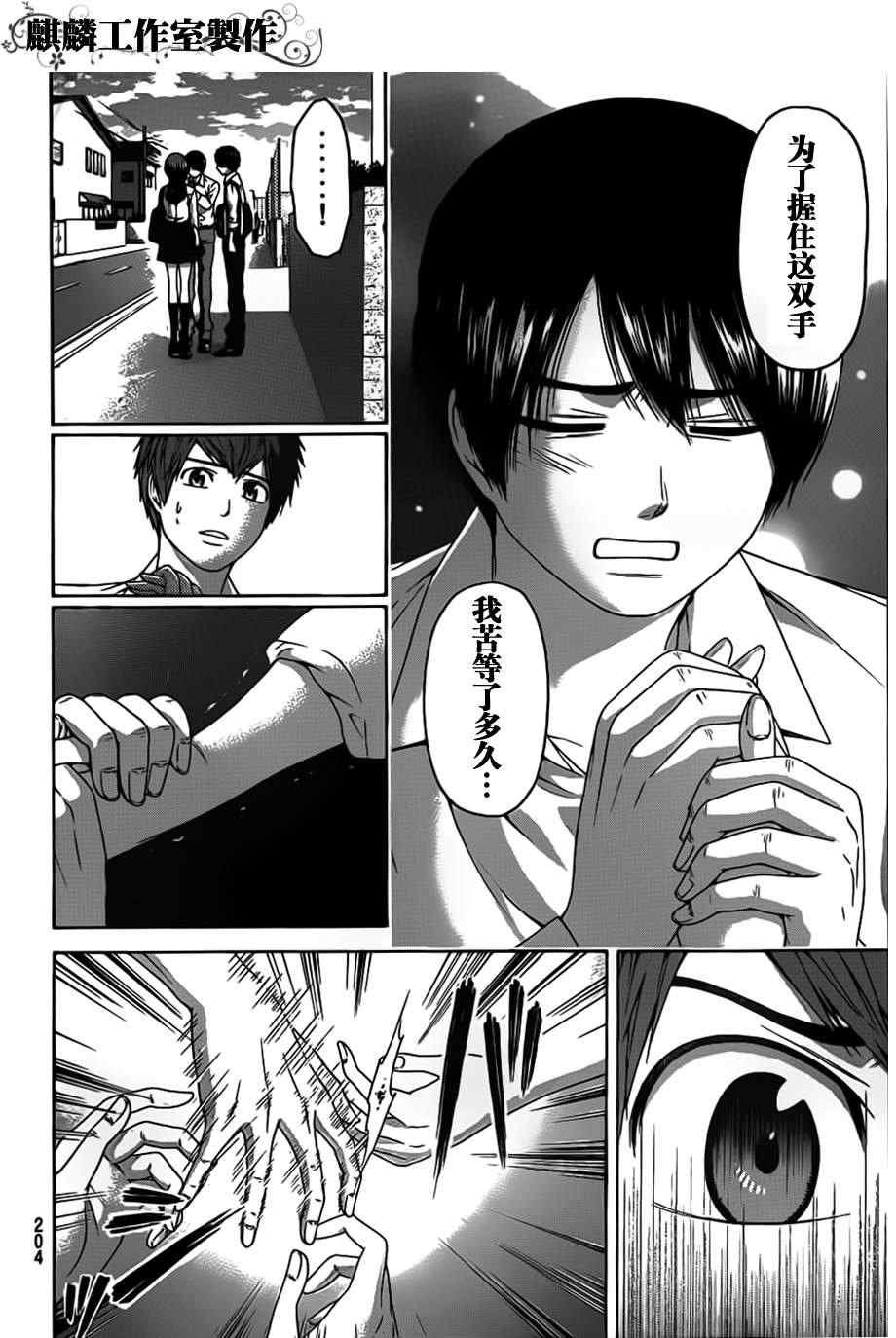第138话