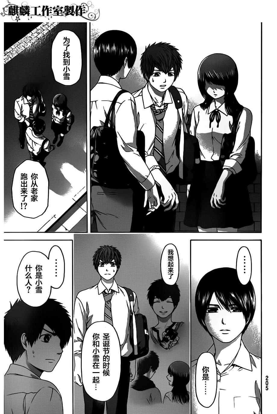 第138话