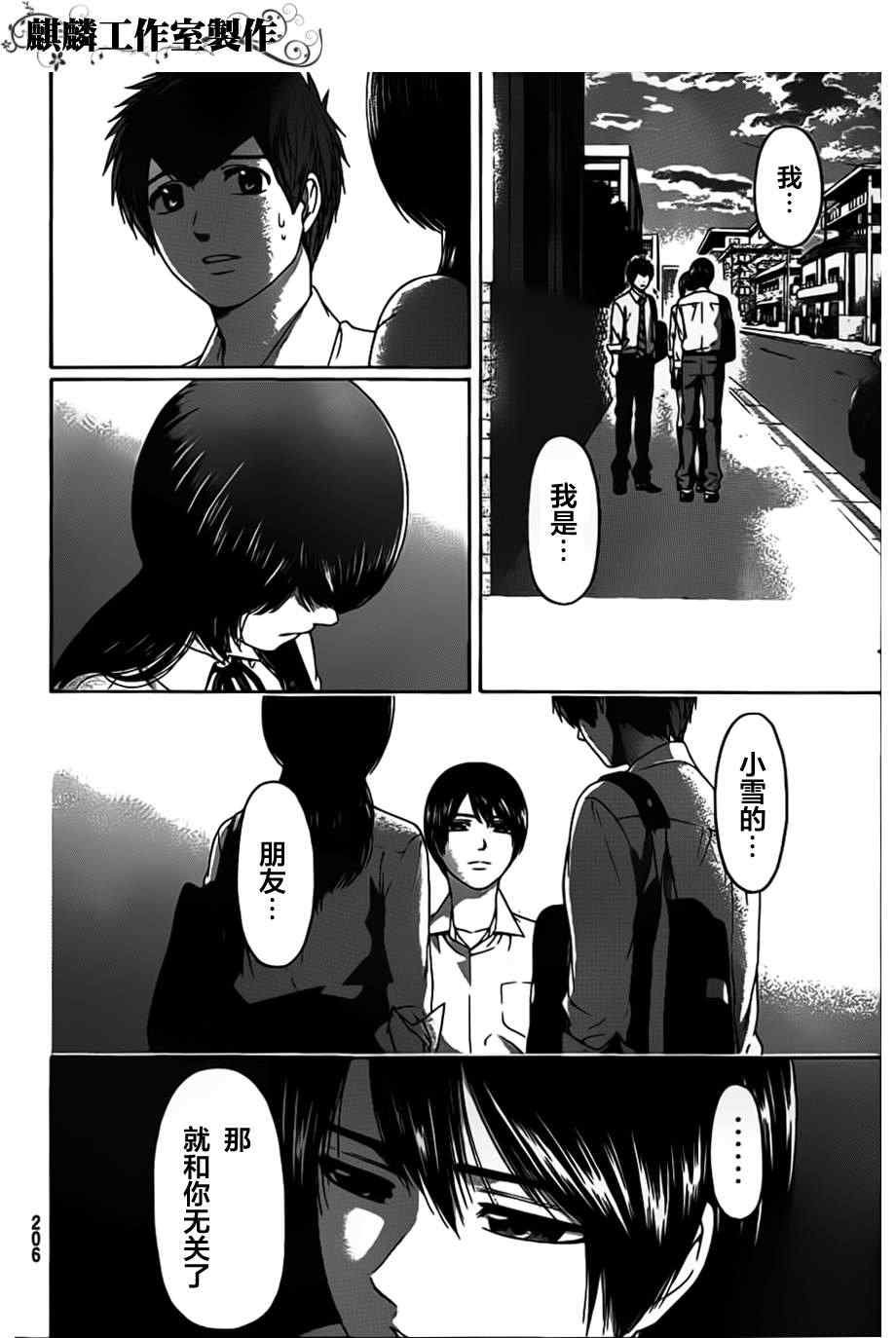 第138话