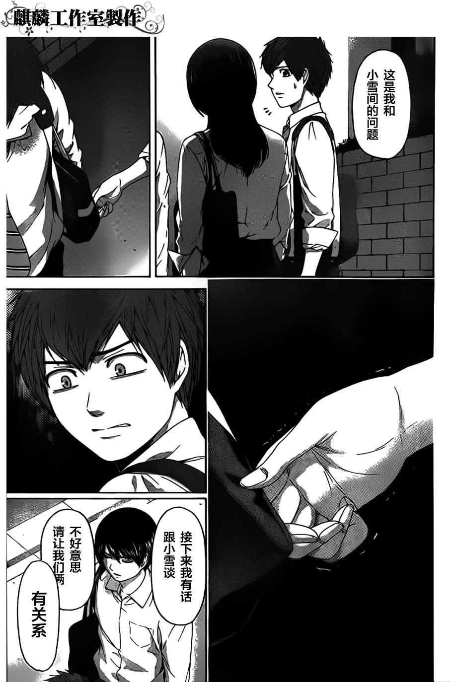 第138话