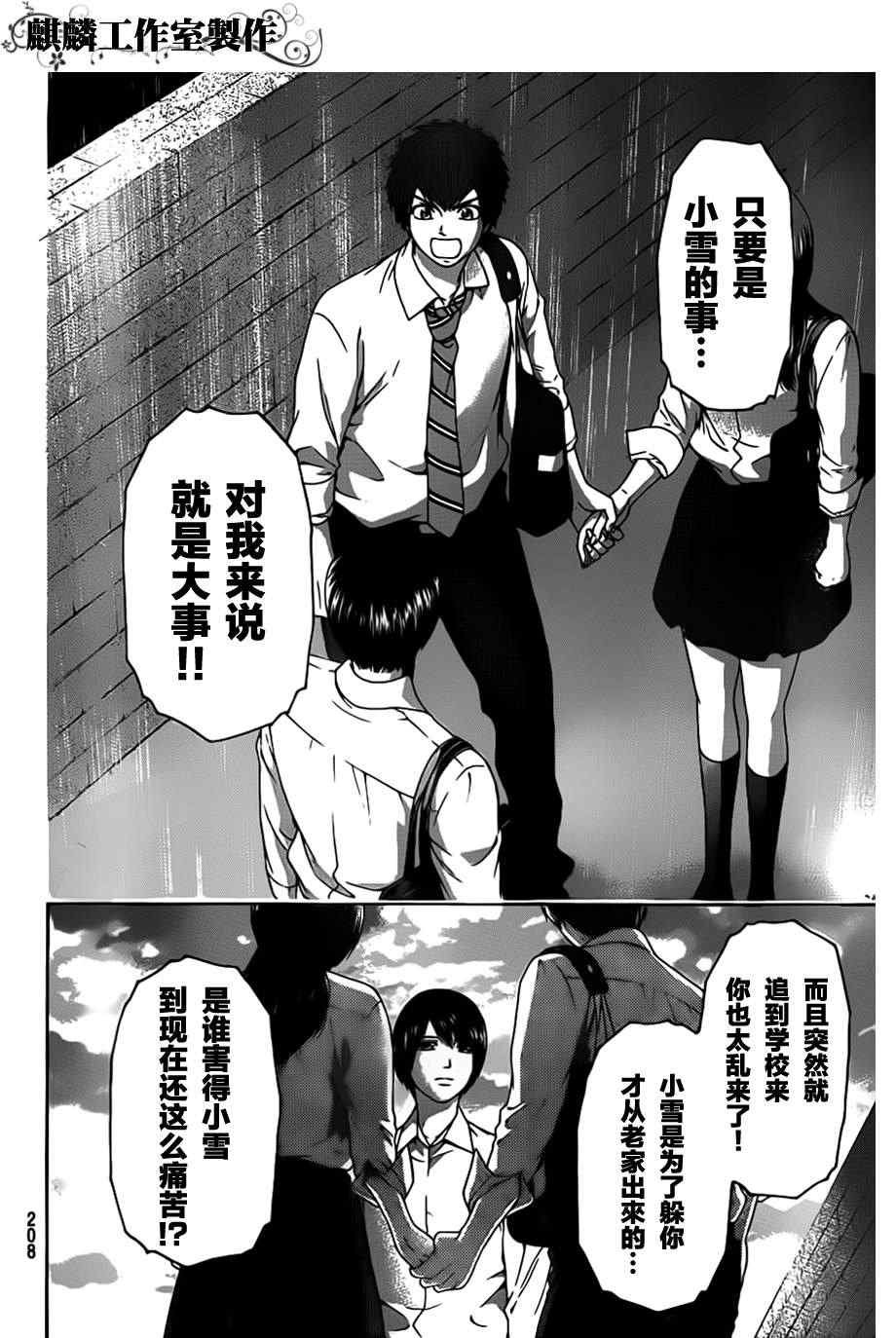 第138话