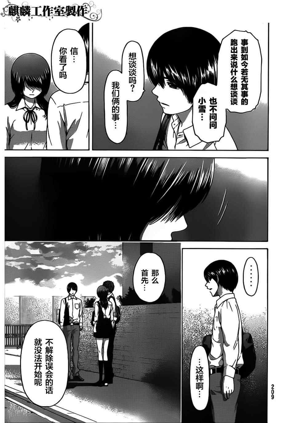 第138话