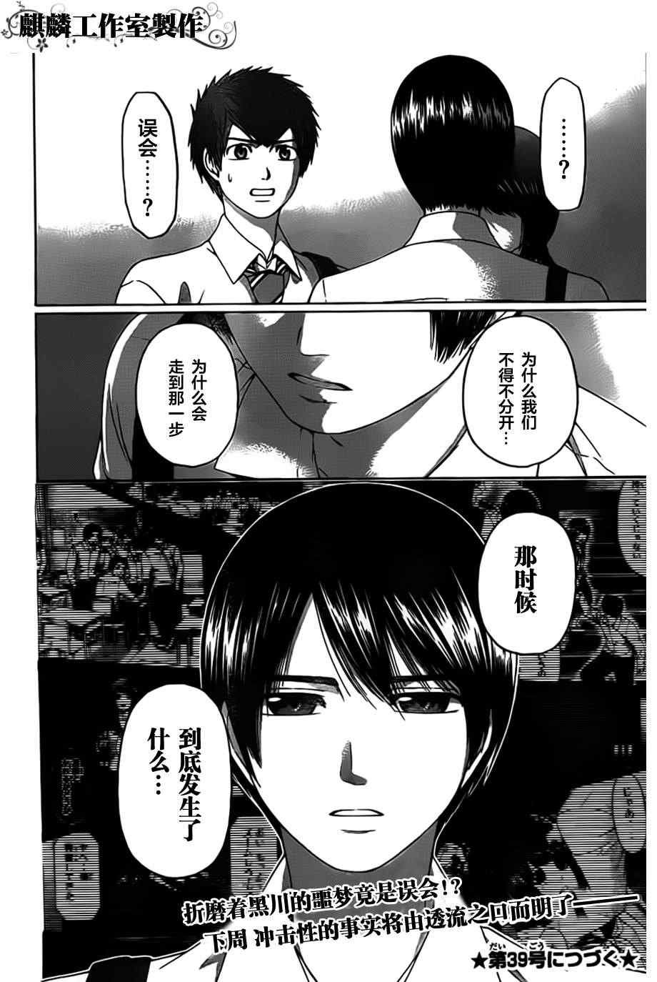 第138话