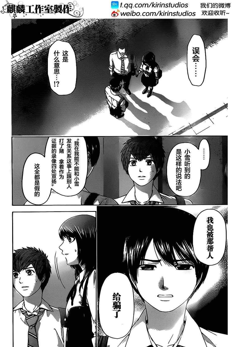第139话