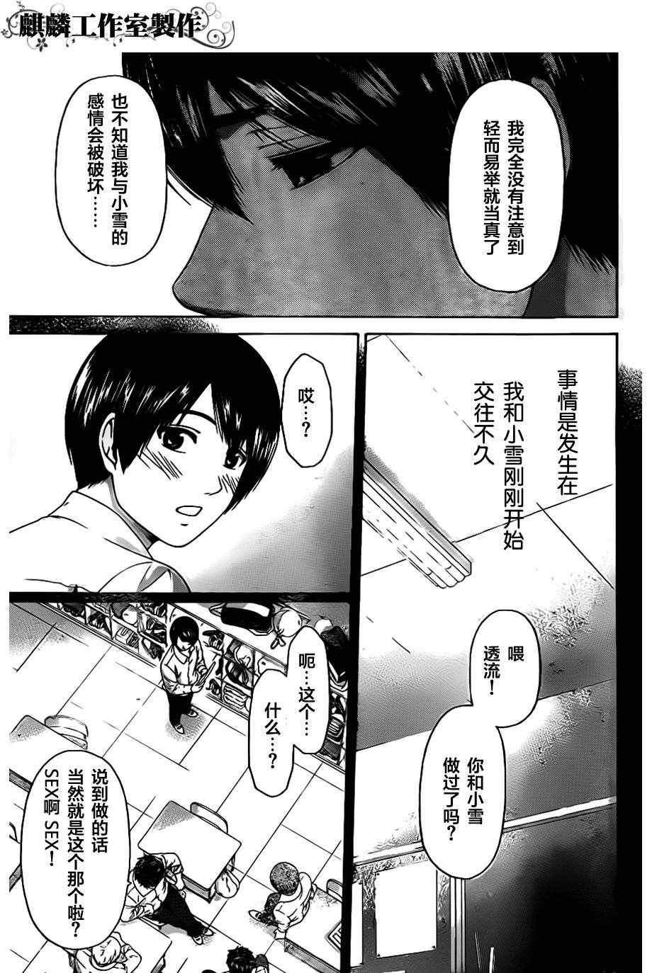 第139话
