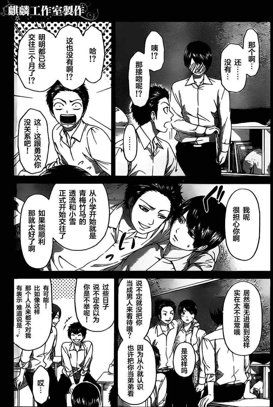 第139话