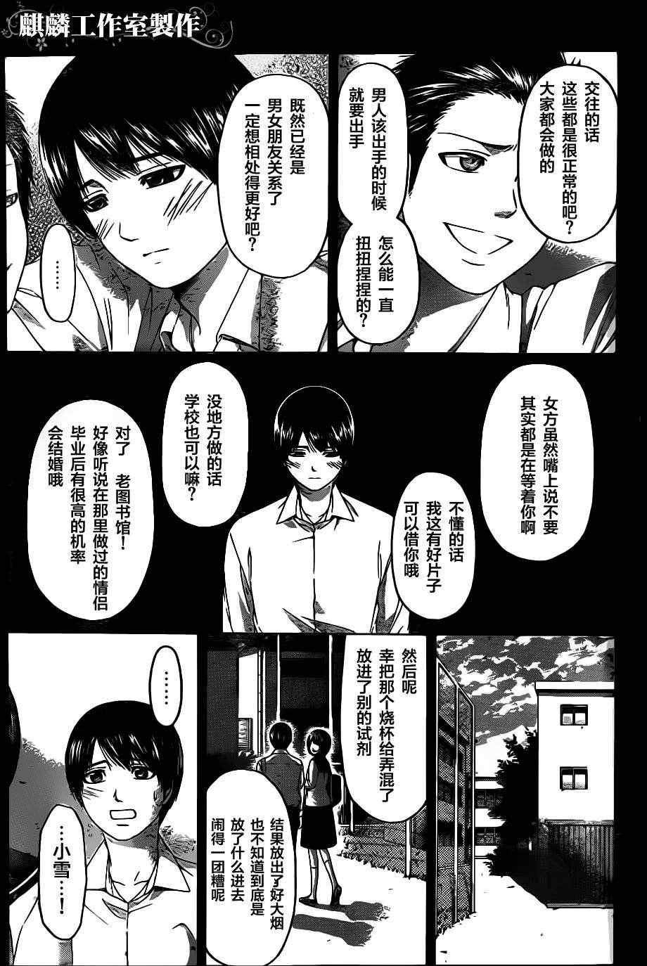 第139话