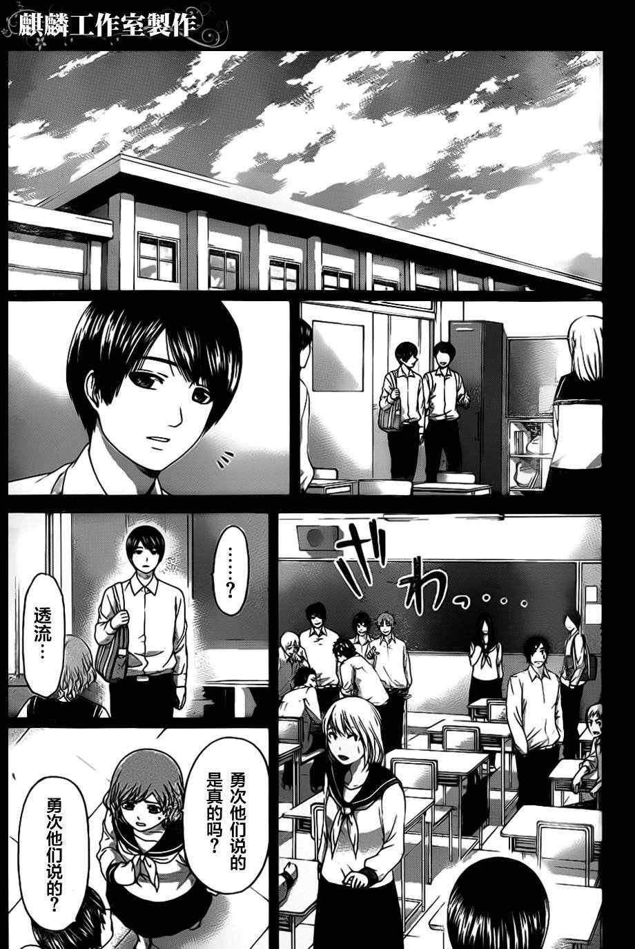 第139话