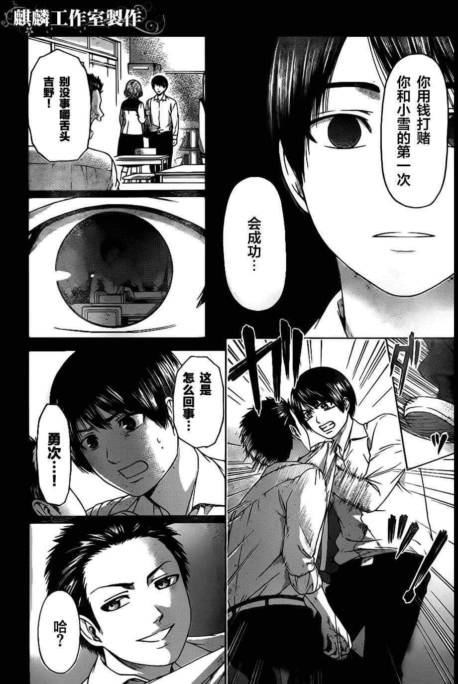 第139话
